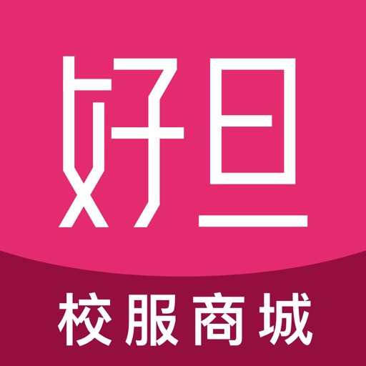 好旦免费下载官方下载