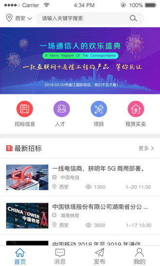 蜘蛛通服软件 蜘蛛通服软件