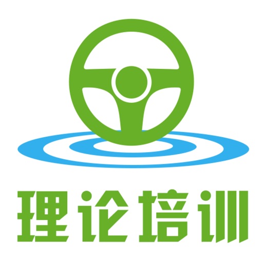 丽水初学驾驶人学习平台免费下载