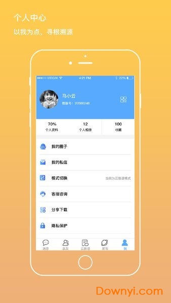 家谱我是谁app 我是谁app软件