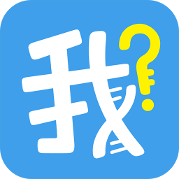 家谱我是谁app安卓最新版v1.8.0729下载官方下载
