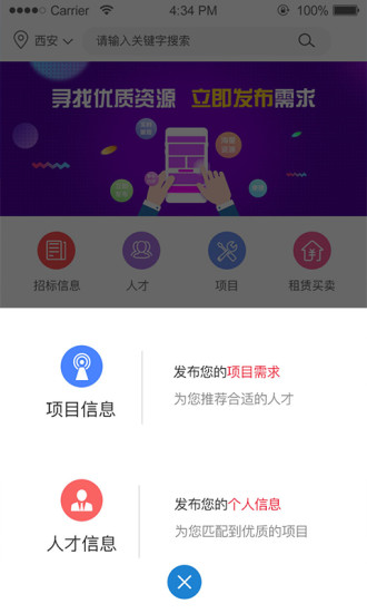 蜘蛛通服app 蜘蛛通服app