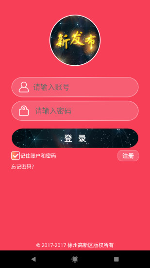 新发布app 新发布app