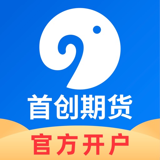 首创期货免费下载