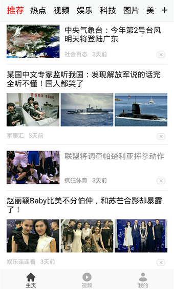 牛耳热点