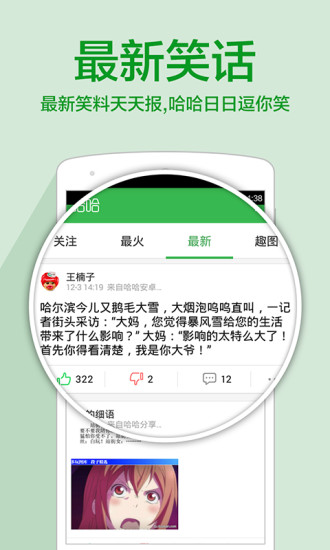 哈哈mx 哈哈mx手机版