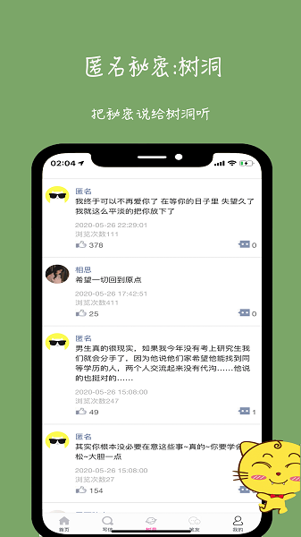 未来信封app 未来信封app 未来信封官方版下载