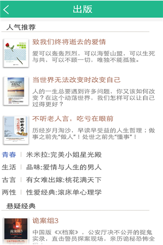 快搜免费小说手机版