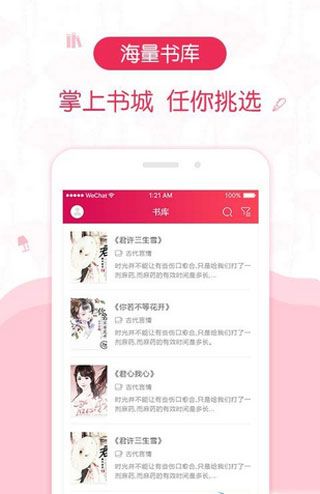 优阅小说网