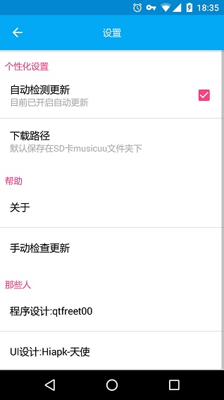音乐助手app最新版 音乐助手app最新版