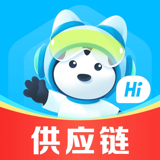 哈啰供应链免费下载
