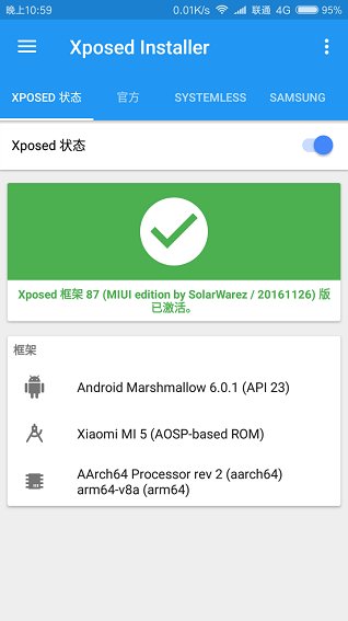 xposed安装器miui专版 xposed安装器miui专版