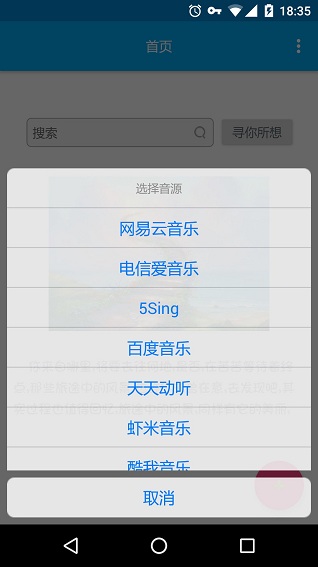 音乐助手app2017 音乐助手app2017