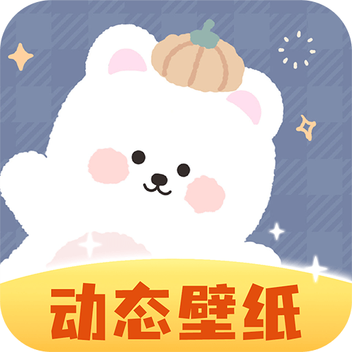 动态壁纸秀app下载v4.6.6安卓版官方下载