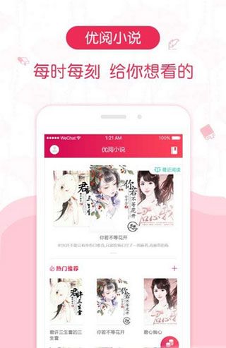 优阅小说网