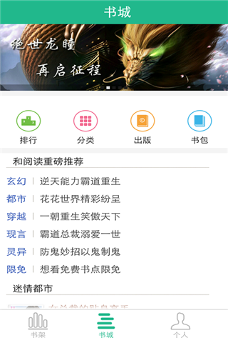 快搜免费小说手机版