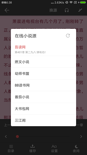 爱看阅读修改版 爱看阅读修改版