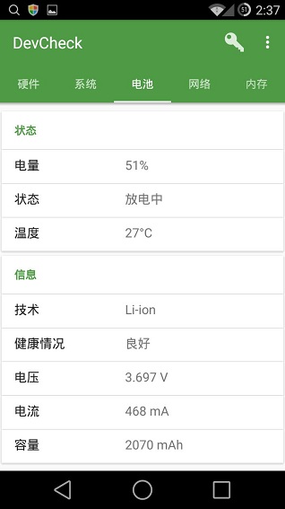 devcheck专业版修改版 devcheck专业版修改版