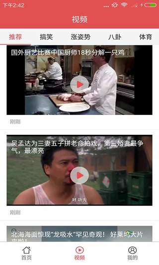 蘑菇头条手机版