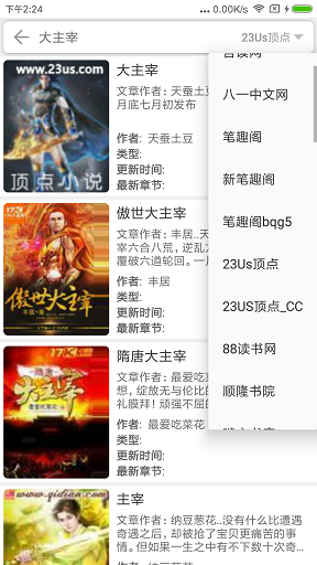 爱看阅读vip修改版 爱看阅读vip修改版