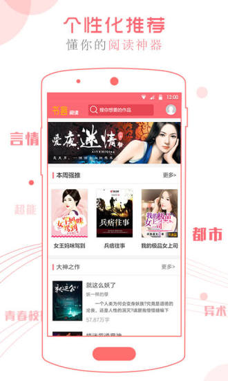 书客阅读app 书客阅读app