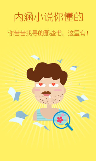 塔读小说修改版