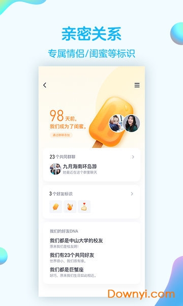 qqhd2019最新版 手机qqhd版官方