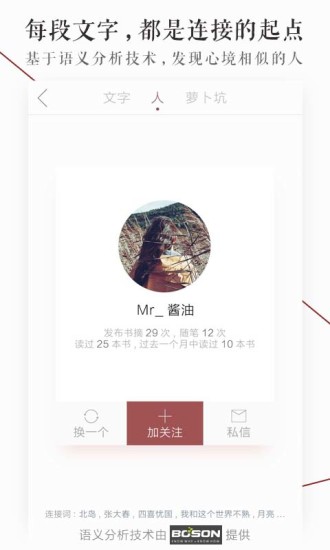 萝卜书摘 萝卜书摘修改版