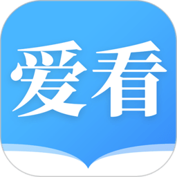 爱看小说大全免费阅读下载v1.9.2 安卓版