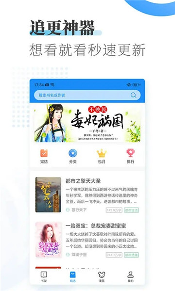 爱看小说大全app 爱看小说大全下载