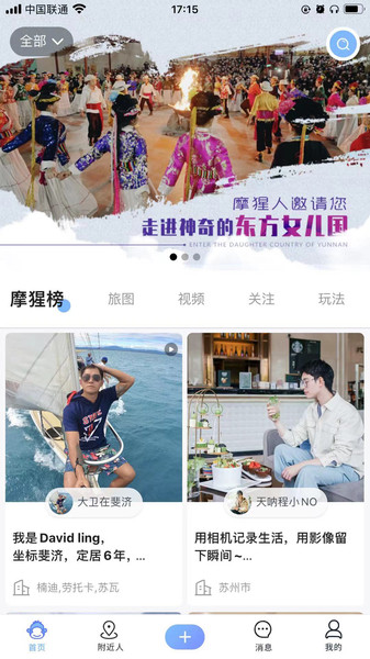摩猩人软件 摩猩人app