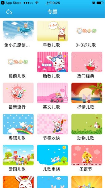 儿歌大全