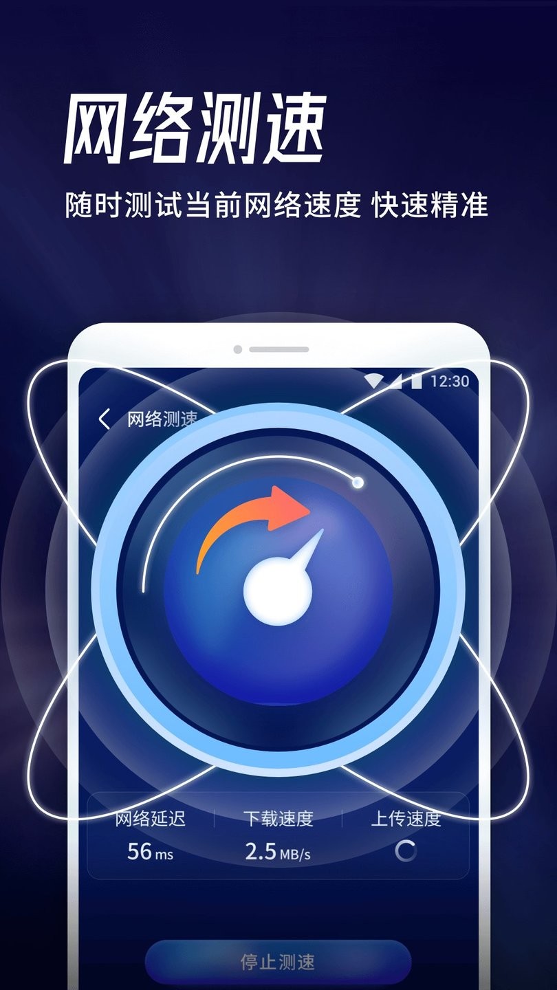 海豚wifi管家app 海豚WiFi管家客户端