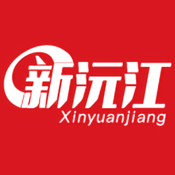 新沅江手机版下载v4.3.1 安卓官方版