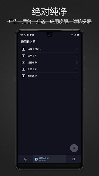 密码键盘app 密码键盘安卓版