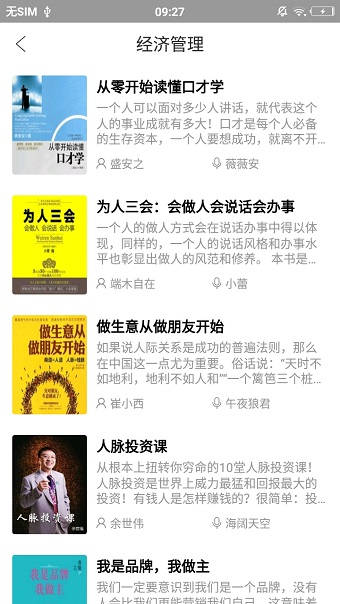全民畅读
