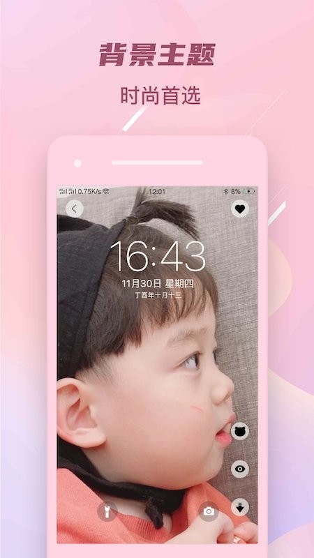 wallpaper主题壁纸app wallpaper主题壁纸软件