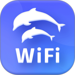 海豚WiFi管家客户端下载v1.0.220210.1364 安卓版
