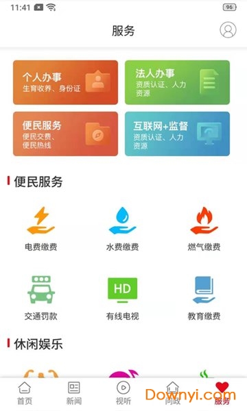 新沅江手机客户端