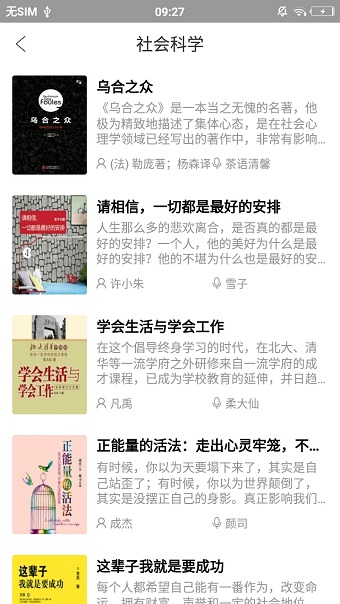 全民畅读软件