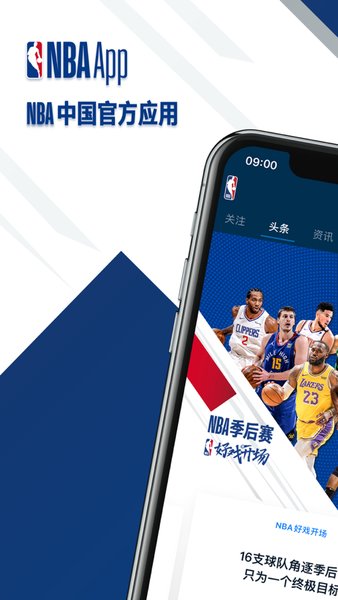 NBA APP NBA APP