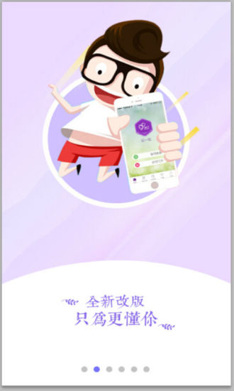 密码酷app 密码酷软件