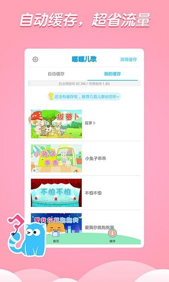 嘟嘟儿歌手机版 嘟嘟儿歌手机版