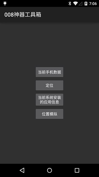 008神器正版