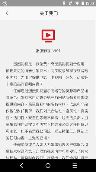蛋蛋影视最新版 蛋蛋影视最新版