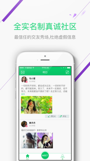 单身村 单身村