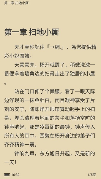 看书神器 看书神器修改版