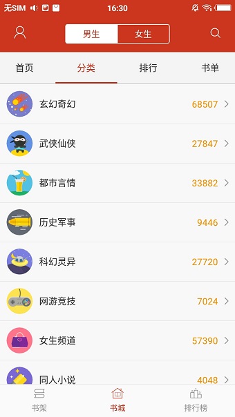 看书神器手机版 看书神器