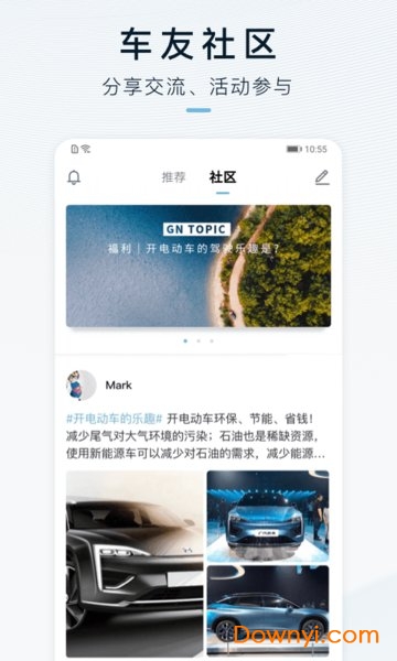 广汽蔚来hycan合创 hycan合创app