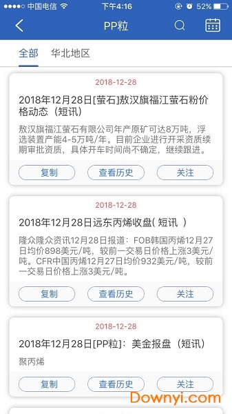 隆众快讯